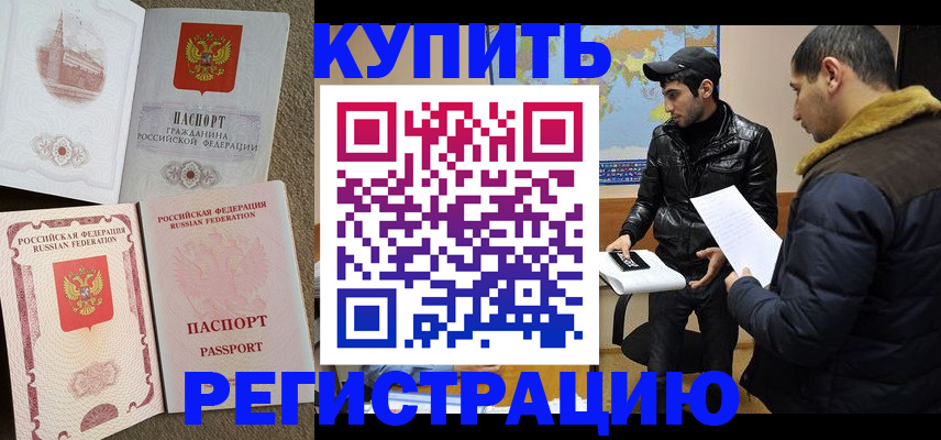 временная регистрация надежно в Касимове